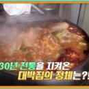 대박가마솥국밥 이미지