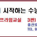 서인영어학원 - 고양시 일산동구 중산로 105 | 서인영어학원