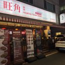 오리들2길 | 홍콩 캐쥬얼 다이닝 대전 관평동 몽콕 북경오리와 어향가지 먹어본 후기