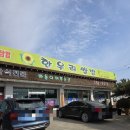 [내돈내산] 율암온천 근처 맛집｜화성 '한우리쌈밥 월문리' 제육·우렁쌈밥 정식