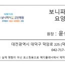 의료법인 원전의료재단보니파시오요양병원 이미지