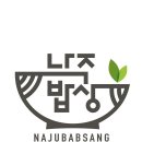 나주곰탕탯자리 이미지