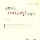 숲아이유치원 이미지