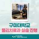 365웰정형외과재활의학과의원 이미지