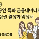 한국소상공인금융센터