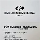 킴스로지스 네이버블로그