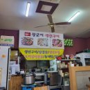 장군이생선구이