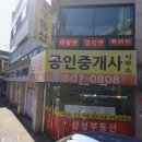 삼성우리들공인중개사사무소 | [서울 금천구 독산동 부동산] 세이프홈즈 공식 파트너 &#39;삼성공인중개사사무소&#39;