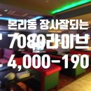 본동라이브7080 네이버블로그