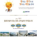동문굿모닝힐맘시티 1단지 이미지