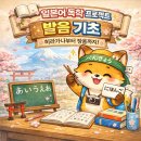 50음도부터 기초일본어 이미지