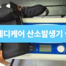 폴메디케어 네이버블로그