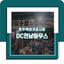 DC천냥 이미지