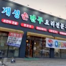 아리랑 개성 손만두 이미지