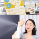무너짐 ZERO 메이크업 픽서, 일본 드럭스토어 화장품 나키코 페이스 미스트 추천