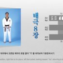 태극태권도장 이미지