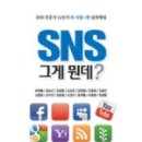 (주)소셜원 네이버블로그