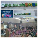 은평구청어린이집 이미지