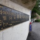 이화여자대학교사범대학부속이화금란고등학교 이미지