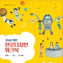 한다디자인컨설팅