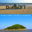 바다와갯벌 이미지