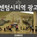 2호선 센텀시티역 이미지