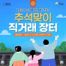 화순전통약과