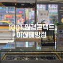 롯데리아아산배방점 이미지