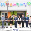 공립 천보어린이집 이미지