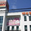 배비장 모텔 네이버블로그