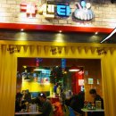 청송카센타 이미지