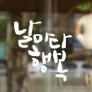 행복 이미지