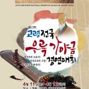 대가야국악당 이미지