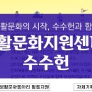 수수헌 이미지