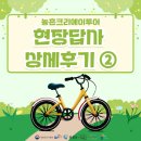 세빈농장 | [홍성 농촌크리에이투어]현장답사 후기 ②