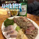 일본 감성 가득한 동탄 이자카야 맛집 사이쵸 동탄점 후기 ! 숙성회들기름소바, 한우스지조림