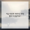 아로마테라피 힐링 이미지