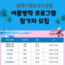 삼척시청소년수련관 이미지