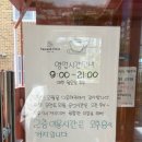 주먹밥카페 오월 | [광주/북구] 광주소금빵 맛집 모먼트오월 소금빵 포장 후기