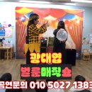 호원초등학교병설유치원 이미지