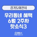 ICHEON06 이미지