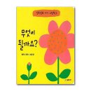 달록