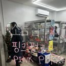 핑크펑크드 이미지