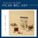 커피밸런스 | 식후 졸림 커피 대신 차로 바꿔봤어요｜카페인 없는 커피 대체 음료 후기, 티킷 당당 밸런스 오감차