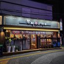 명덕마을 입구 | 울산 동구 서부동 통뼈감자탕 통뼈해장국