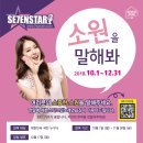 세븐스타코인노래연습장 이미지
