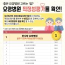 의료법인 백석의료재단 한사랑요양병원 | 천안아산요양병원 적정성평가1등급 한사랑요양병원
