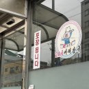 새벽감자탕 | 보라매역 맛집 새벽감자탕 보라매본점 완뚝 후기 | 주차정보 등