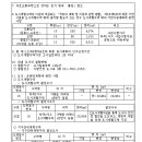 가평 하색2지구 도시개발사업 이미지