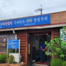 백령토산품 - 옹진군 백령로278번안길 13-13 | 백령토산품